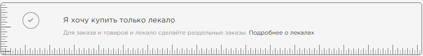 Лекала